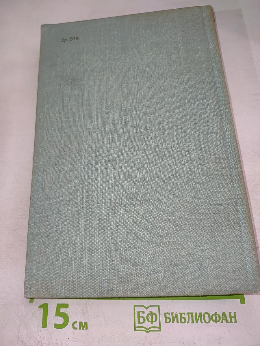 Угрюм-река, Том первый