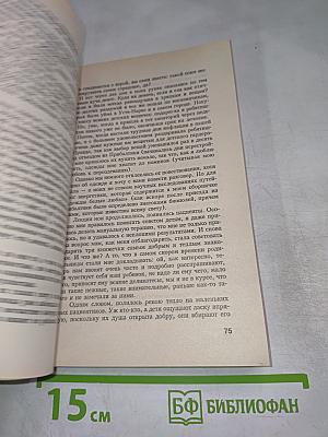 Тропинка к здоровью