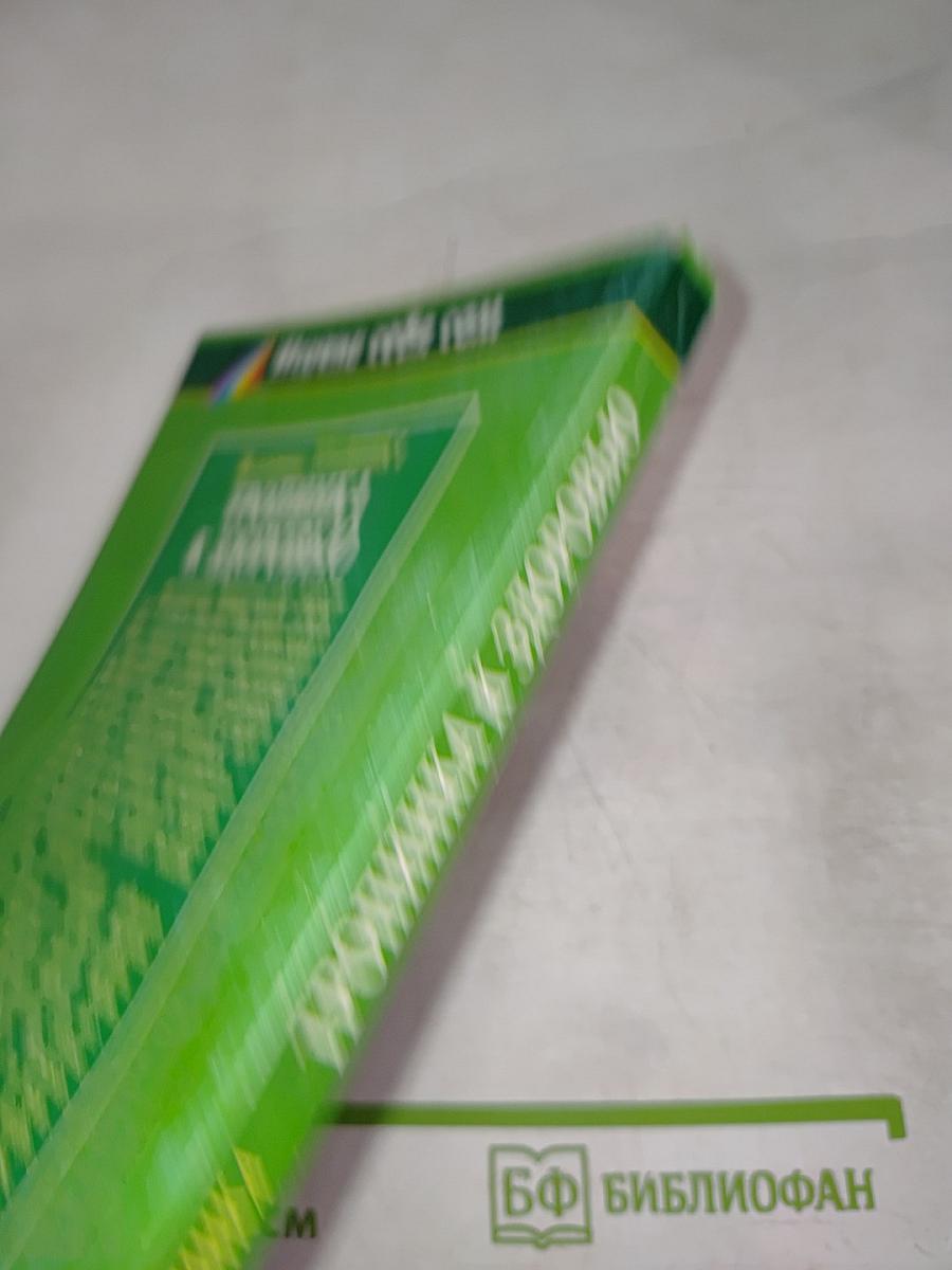 Тропинка к здоровью