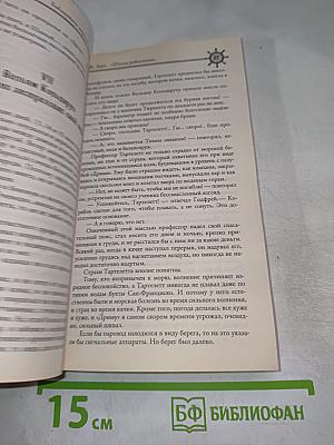 Школа Робинзонов. Дунайский лоцман