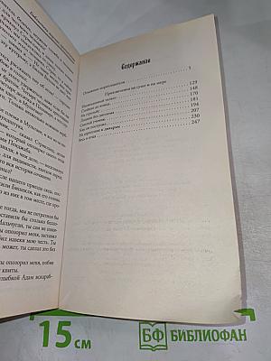 Отважные мореплаватели. Приключения на суше и на море