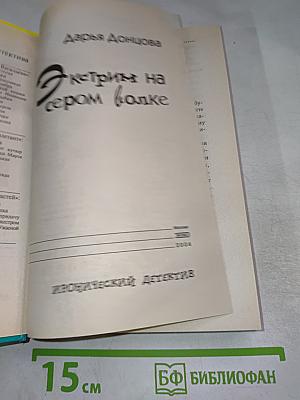 Экстрим на сером волке