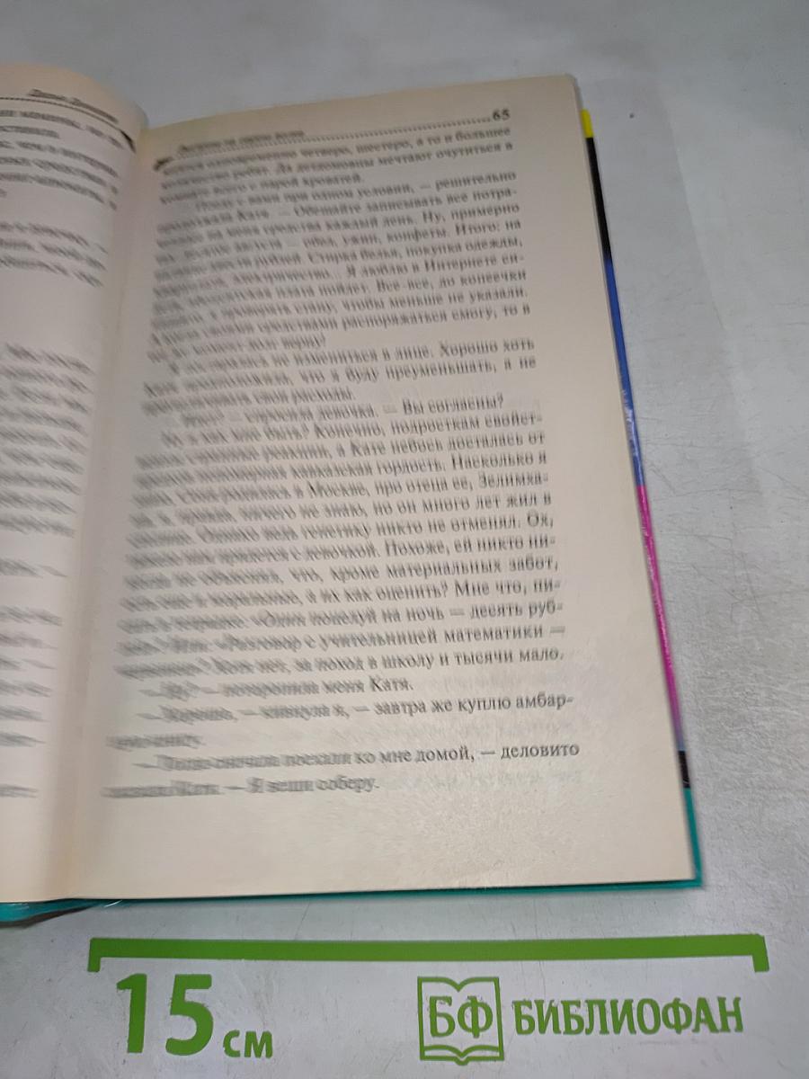 Экстрим на сером волке