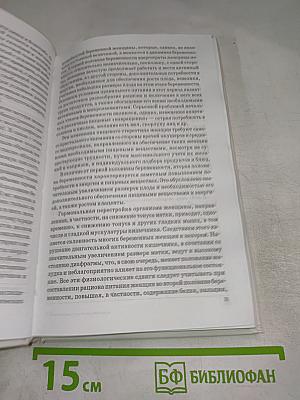 Энциклопедия грудного вскармливания в православной Руси