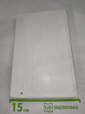 Энциклопедия грудного вскармливания в православной Руси