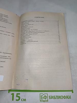 Праздники в начальной школе - 2