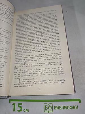 Волшебное кольцо. Повести и рассказы 20-х годов