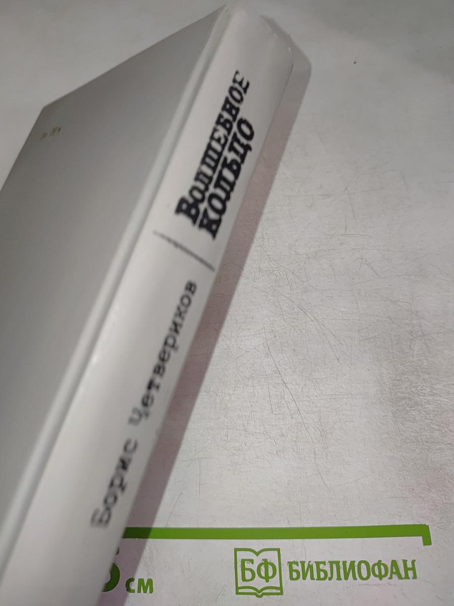 Гете и Бетховен