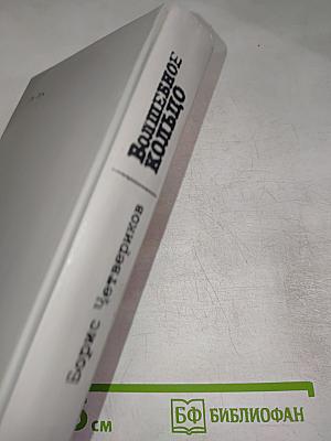 Гете и Бетховен