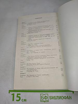 English For Business-Men. Учебник английского языка для делового общения. Часть 2