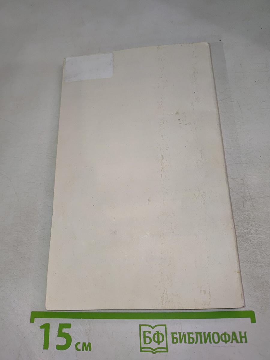 English For Business-Men. Учебник английского языка для делового общения. Часть 2