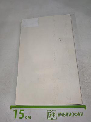 English For Business-Men. Учебник английского языка для делового общения. Часть 2