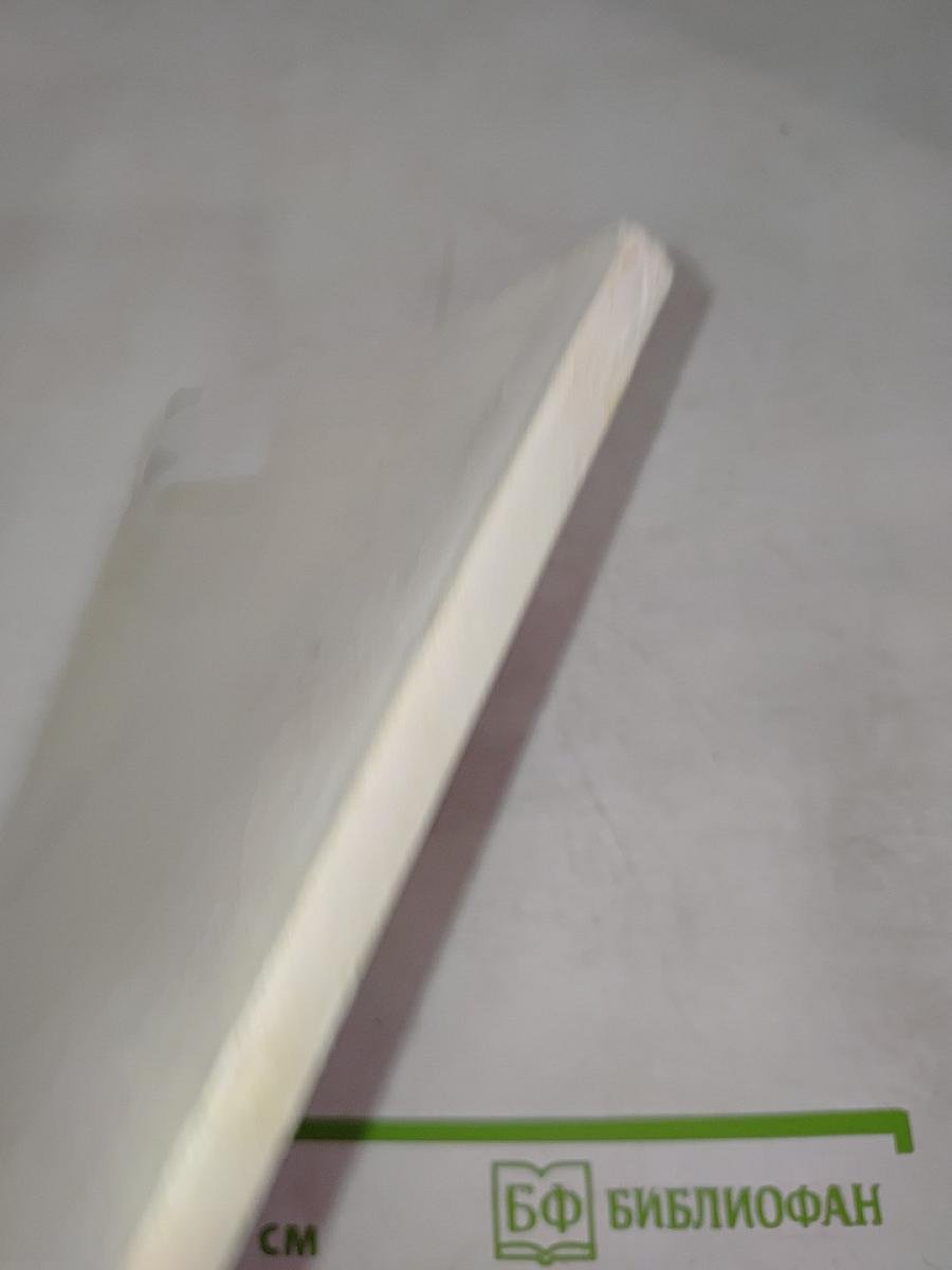 English For Business-Men. Учебник английского языка для делового общения. Часть 2