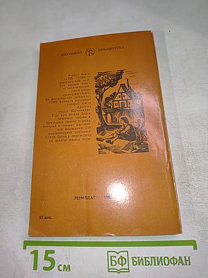 Роберт Бернс. Стихотворения