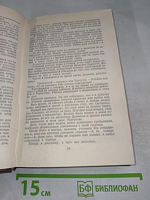 А.С. Грин. Избранное