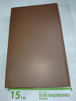 А.С. Грин. Избранное