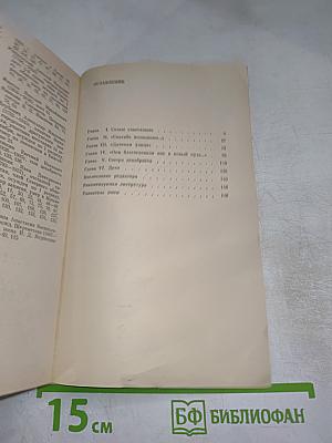 В добровольном изгнании. О женах и сестрах декабристов