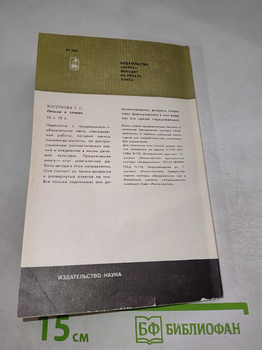 В добровольном изгнании. О женах и сестрах декабристов
