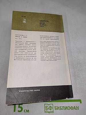 В добровольном изгнании. О женах и сестрах декабристов