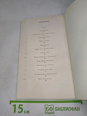 В краю пурги и льдов