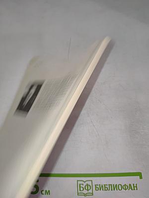 В краю пурги и льдов