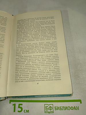 Годы молодости