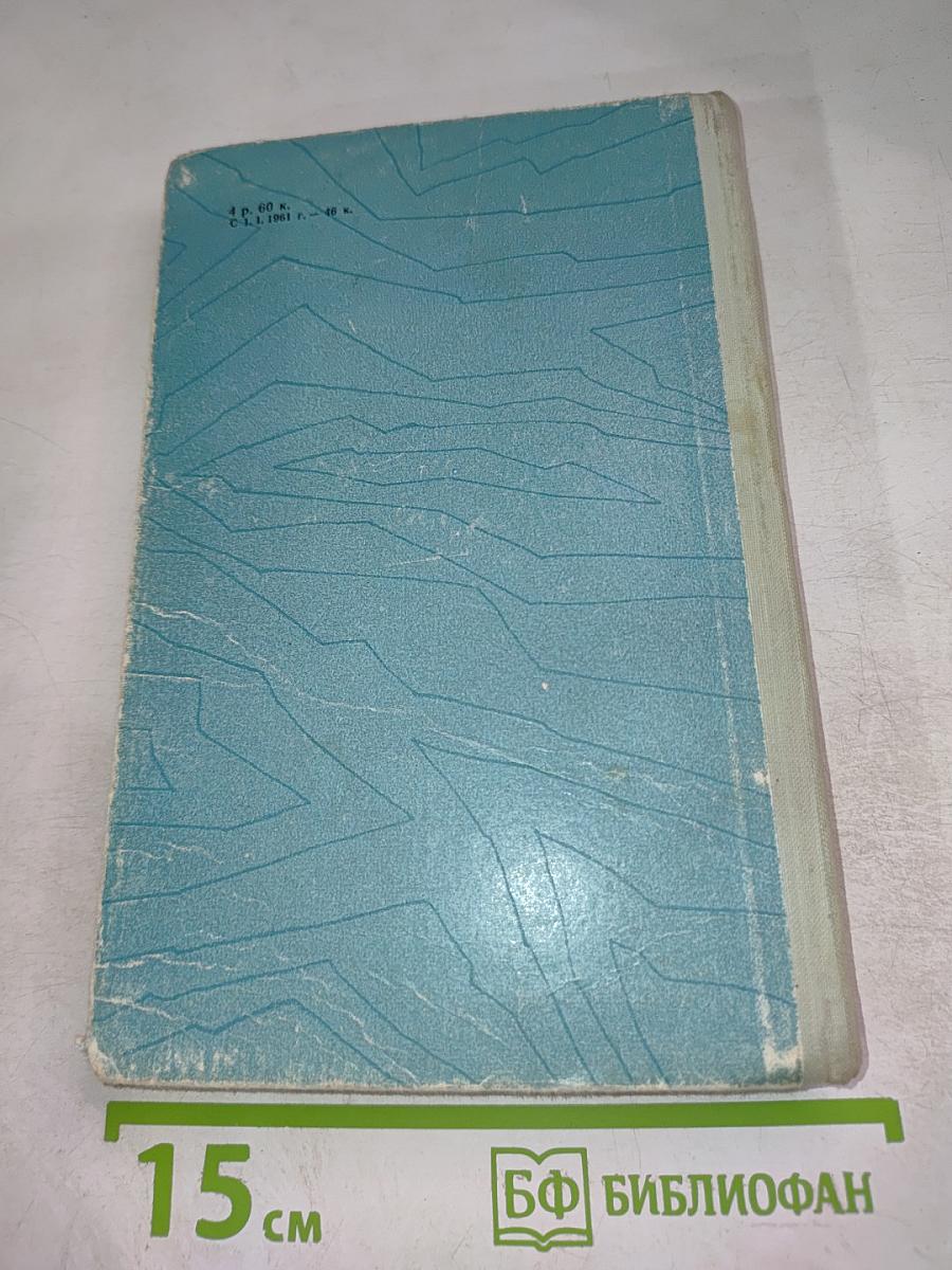 Годы молодости