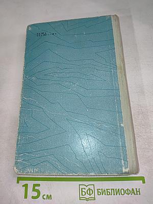 Годы молодости