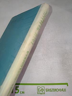 Годы молодости