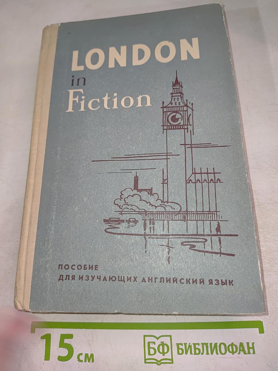 LONDON in Fiction. История Лондона в художественной литературе