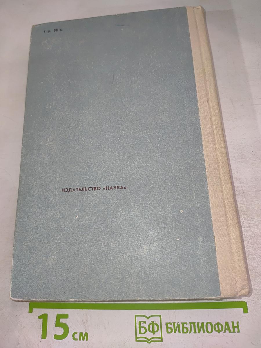 LONDON in Fiction. История Лондона в художественной литературе