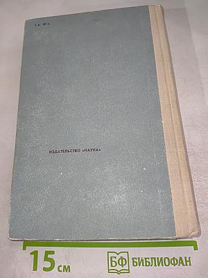 LONDON in Fiction. История Лондона в художественной литературе