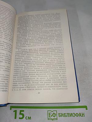 Ленинградская панорама