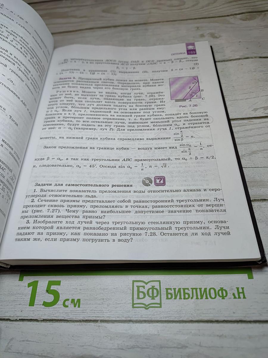 Физика 11 класс