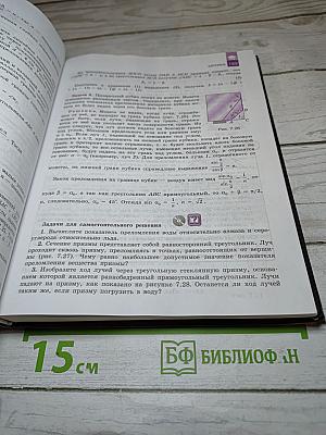 Физика 11 класс