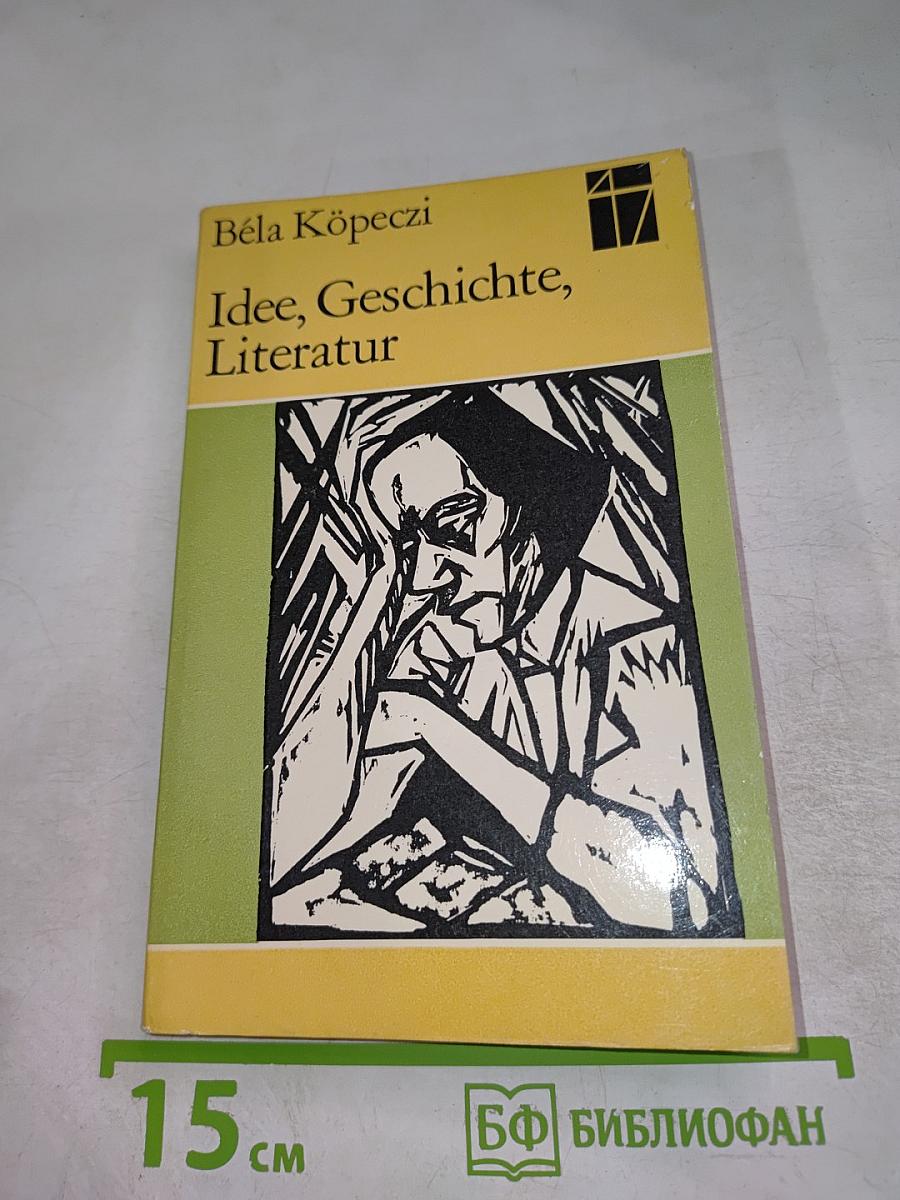 Idee, Geschichte, Literatur