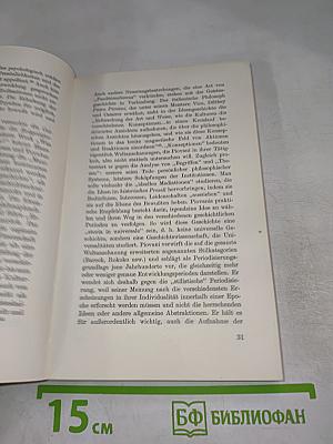 Idee, Geschichte, Literatur