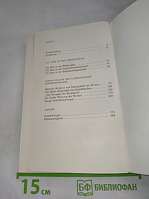 Idee, Geschichte, Literatur