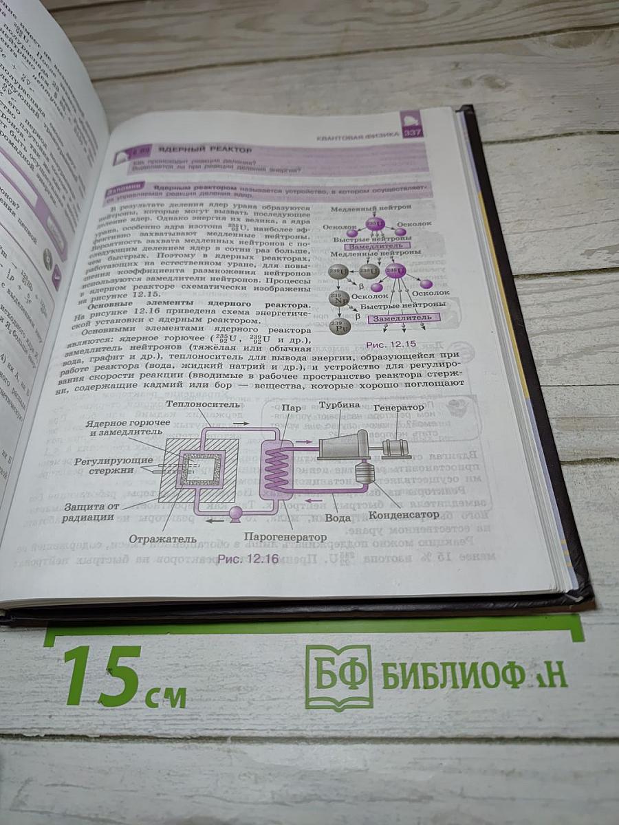 Физика 11 класс