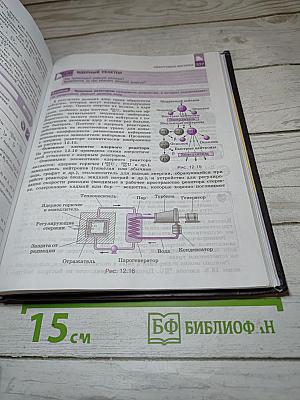 Физика 11 класс