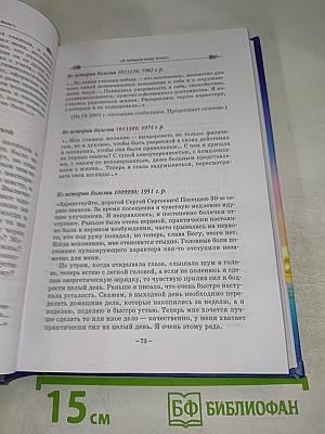 Я забираю вашу боль! Энергия сотворения