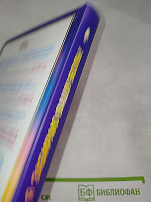 Я забираю вашу боль! Энергия сотворения