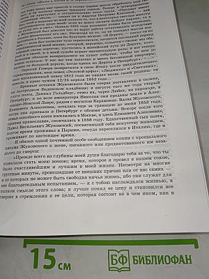 В. а. жуковский в воспоминаниях современников