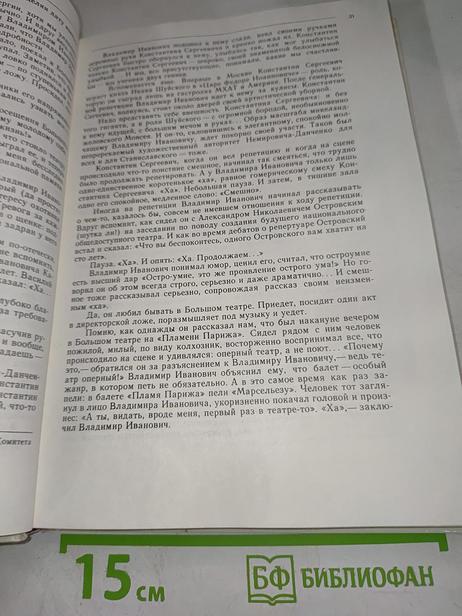 Борис Ливанов