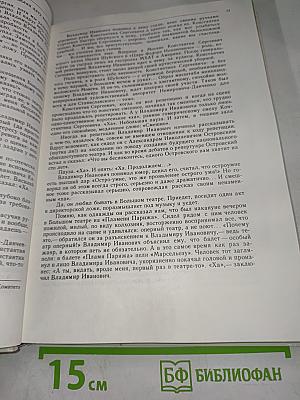 Борис Ливанов