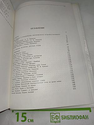 Борис Ливанов