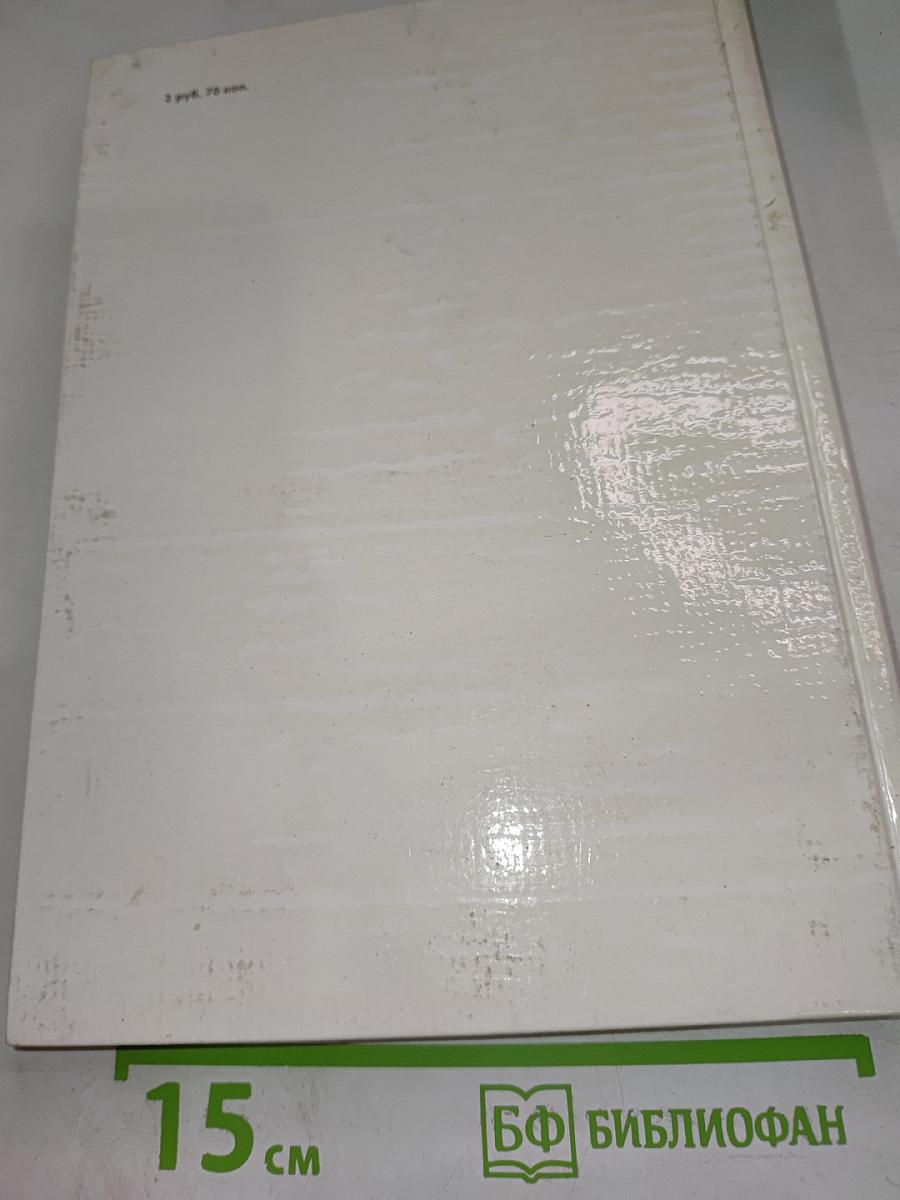 Борис Ливанов