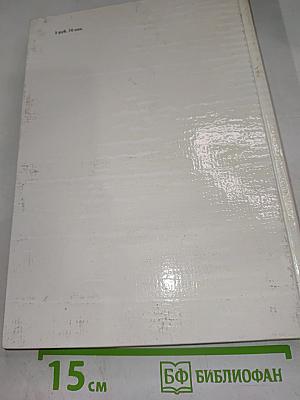 Борис Ливанов