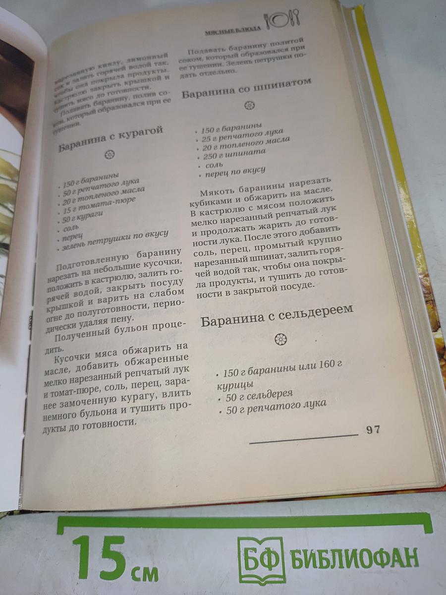 Армянская кухня
