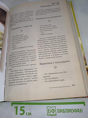 Армянская кухня